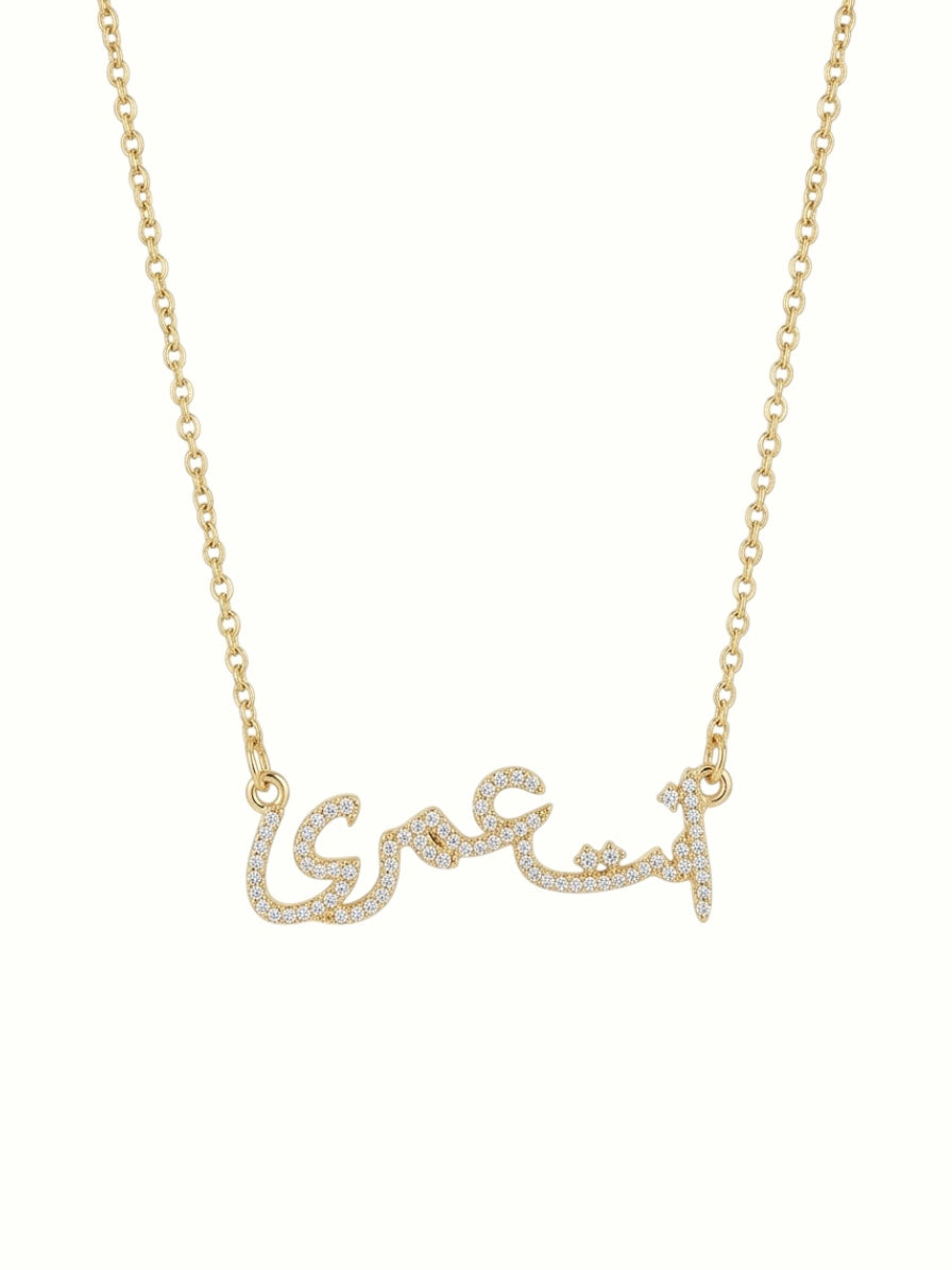 Enta omry lll necklace