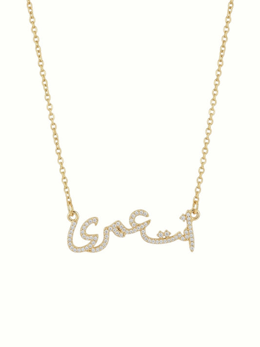 Enta omry lll necklace